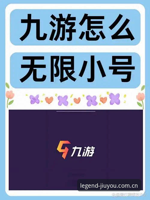 九游JIUYOU APP安卓安装包2026最新版本 九游JIUYOU 旧版VS新版:用户界面与性能对比,2026安卓安装包怎么选?