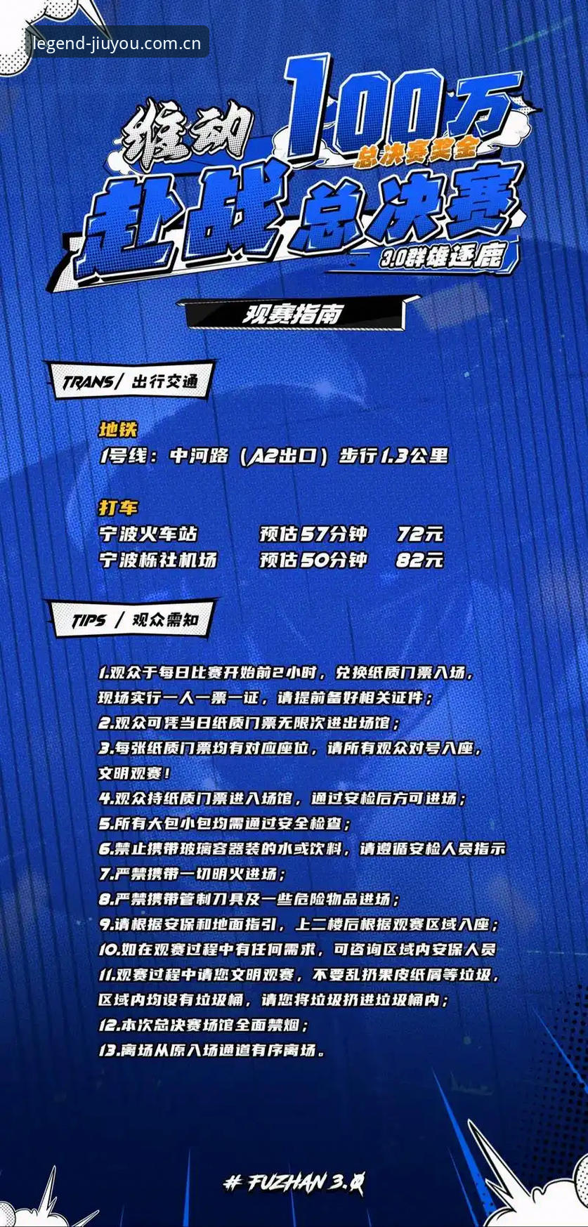 九游平台观赛指南：法网女单决赛完整回顾与赛事数据实时追踪要点